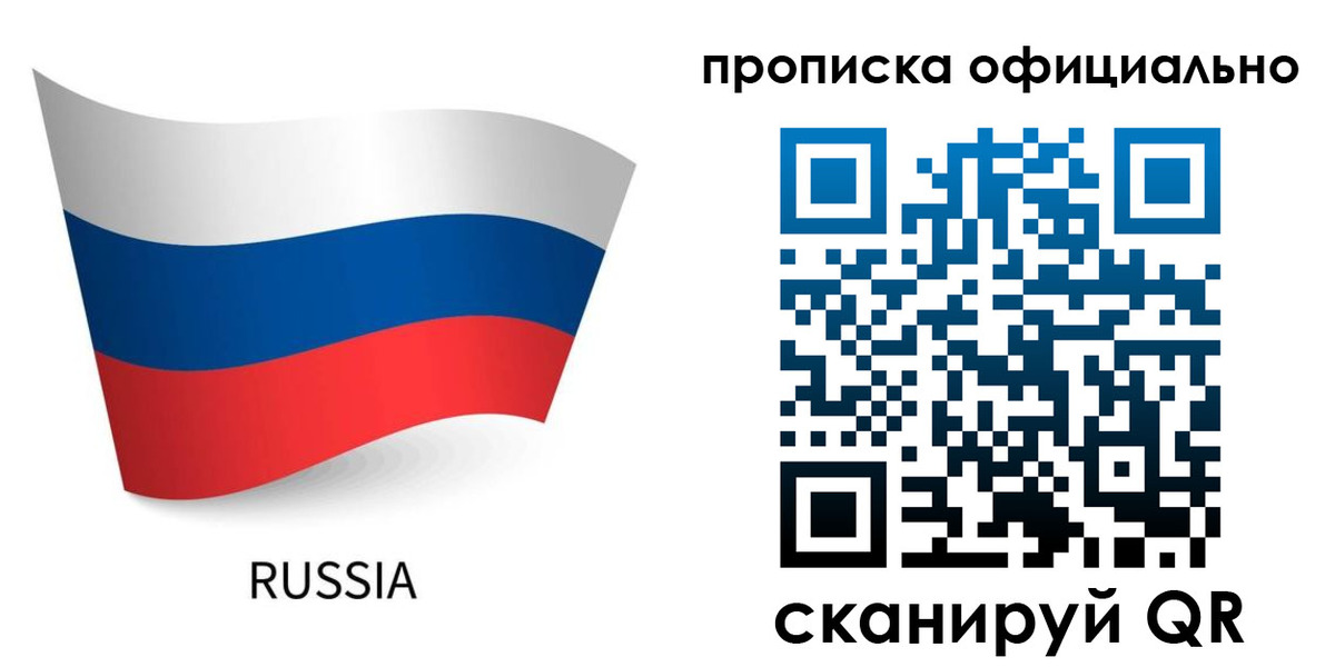 прописка для военкомата в Волосово