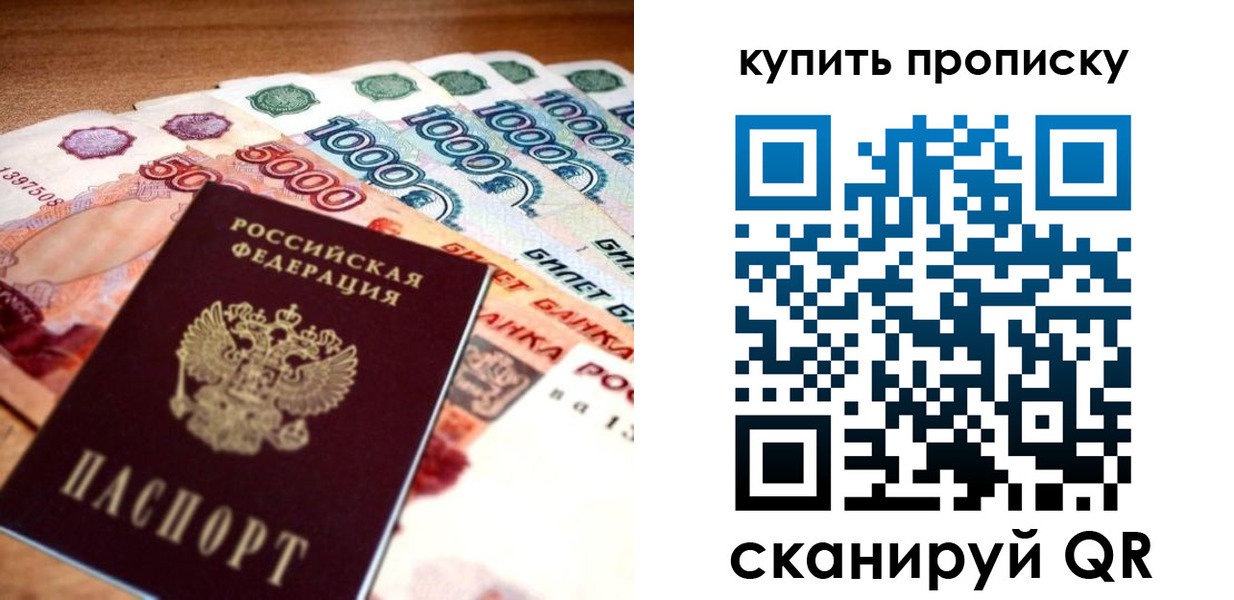 временная регистрация гарантия в Волосово