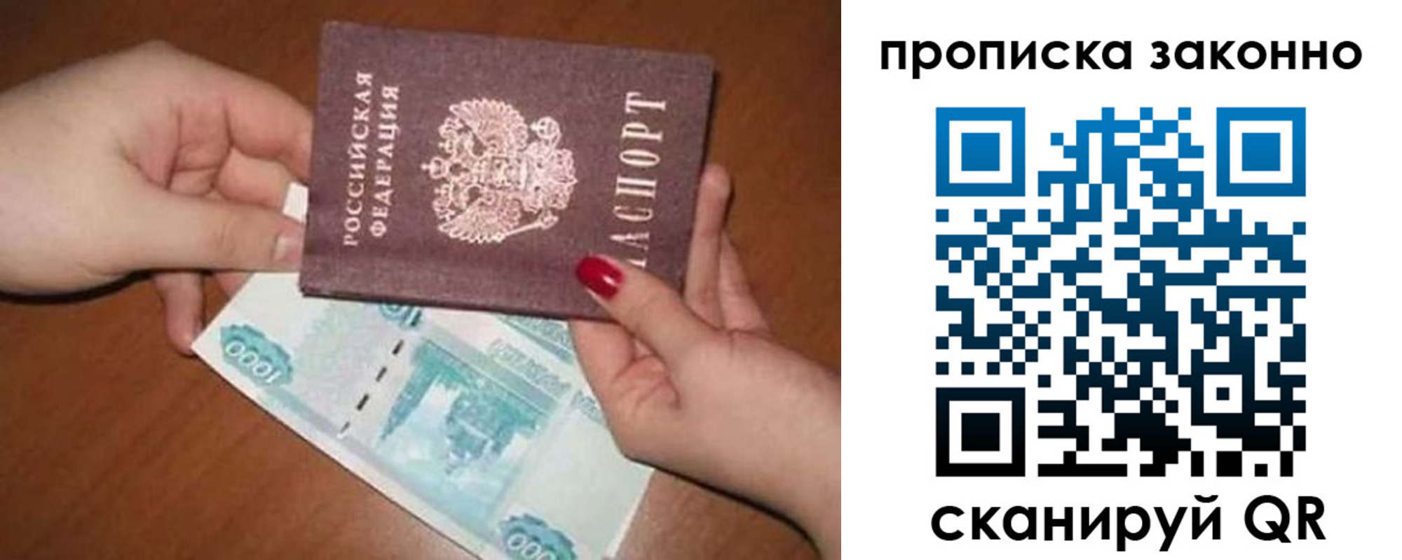 прописка для кредита в Волосово