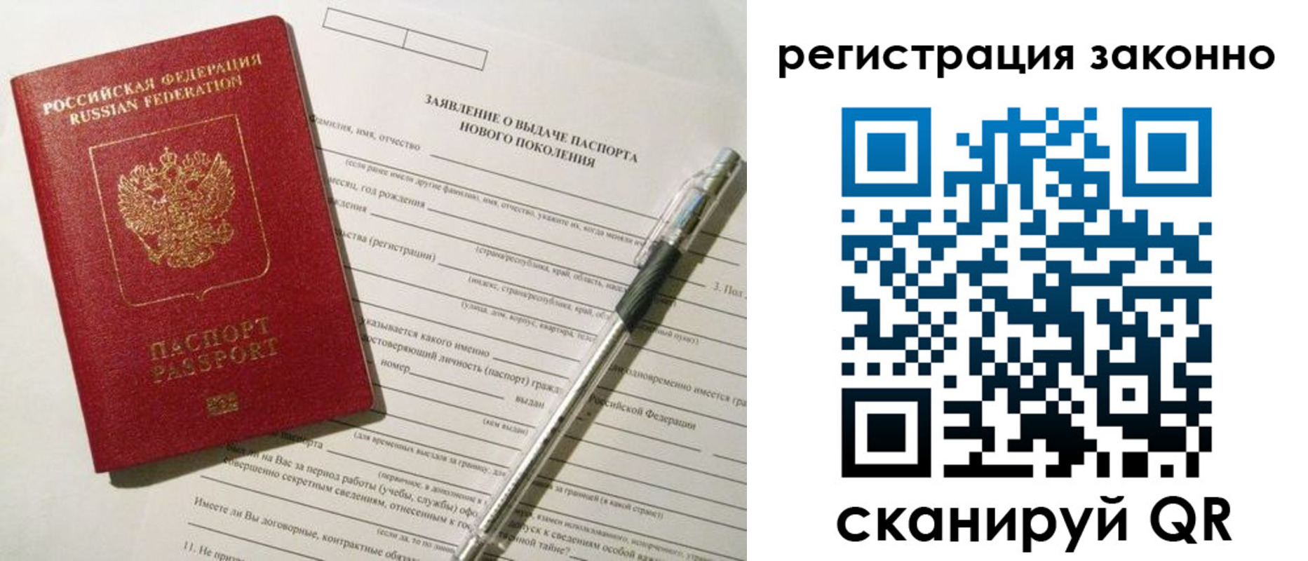 прописка для военкомата в Волосово